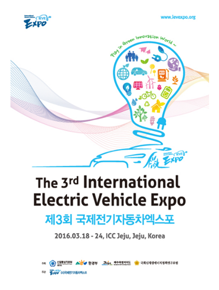 The 3rd International Electric Vehicle Expo Poster
