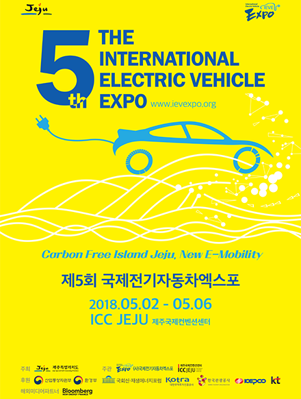 The 5th International Electric Vehicle Expo Poster