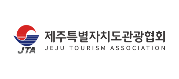 제주관광협회