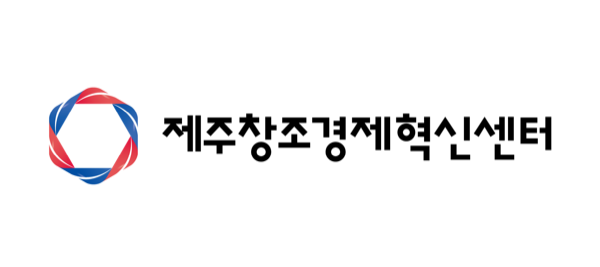 제주창조경제혁신센터